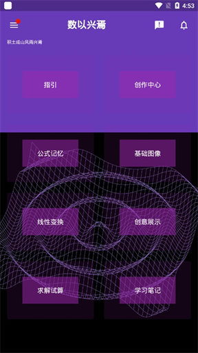 数以兴焉2025最新版