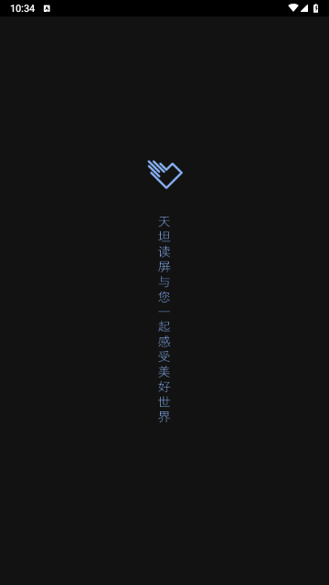 天坦读屏官方版