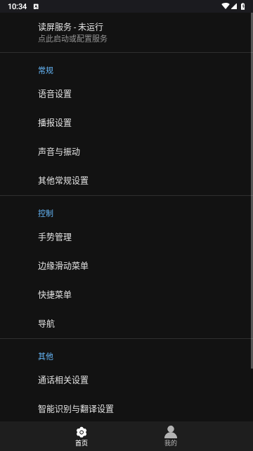 天坦读屏官方版