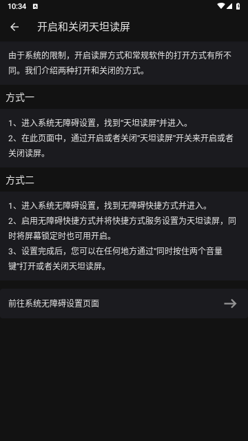 天坦读屏官方版