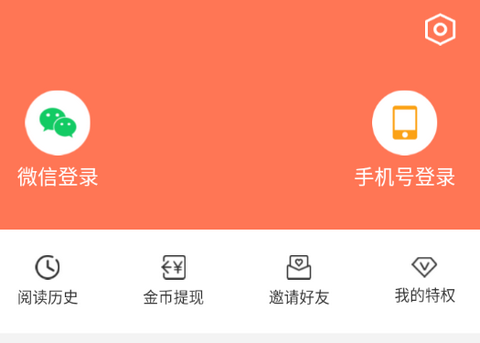 黄金屋小说无广告版