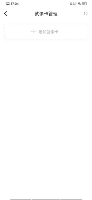 福棠儿医最新版