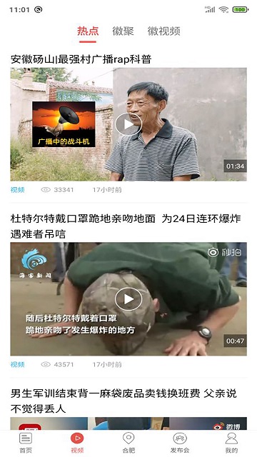 中安新闻2025最新版