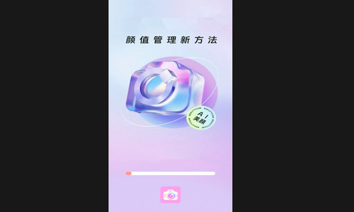 AI美颜p图手机最新版