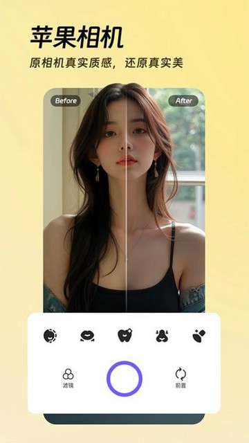 AI美颜p图手机最新版