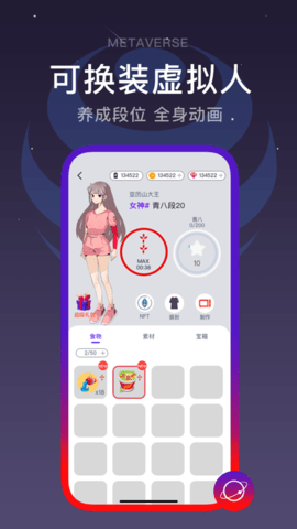 闪动校园2025最新版