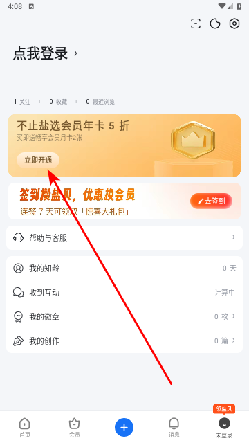 知乎盐选版2025最新版