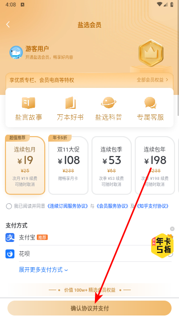 知乎盐选版2025最新版