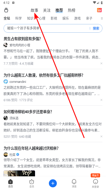 知乎盐选版2025最新版