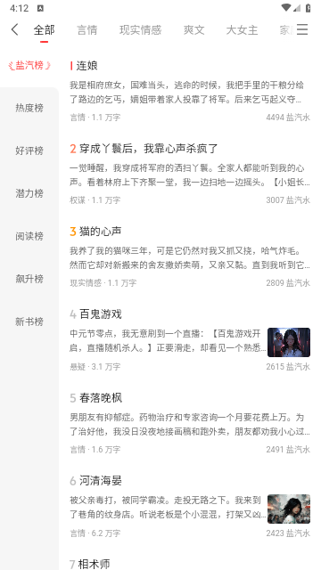 知乎盐选版2025最新版