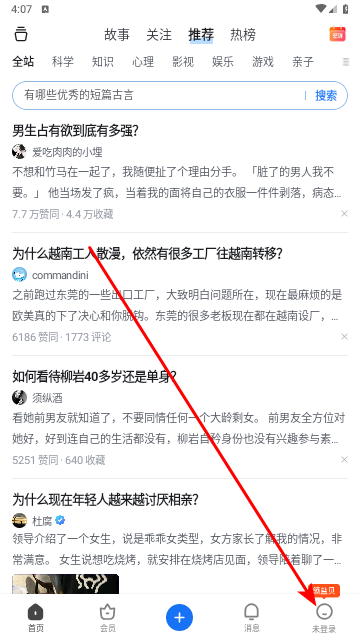 知乎盐选版2025最新版
