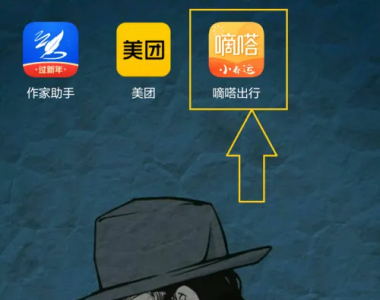 滴答出行司机版