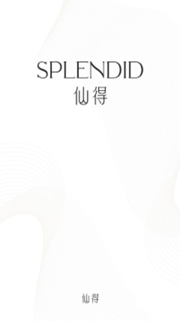 仙得购物官方手机版