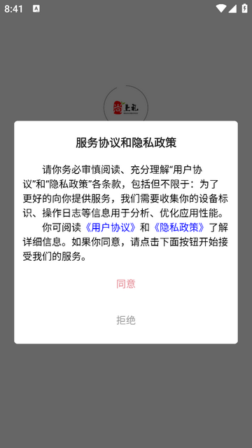 尚上礼2025最新版