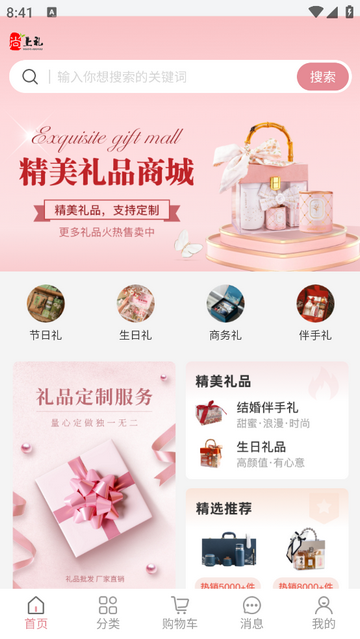 尚上礼2025最新版