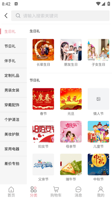 尚上礼2025最新版