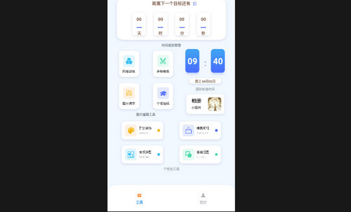 Viamax修图手机最新版