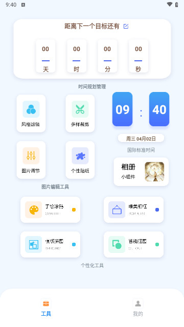 Viamax修图手机最新版