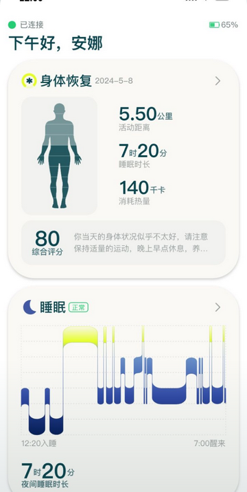 JIMI Care手机版app
