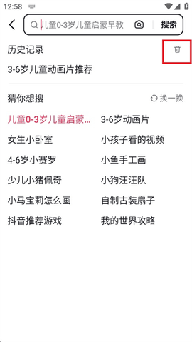 抖音搜索官方版