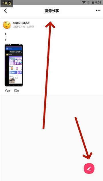 罗神社区app最新版