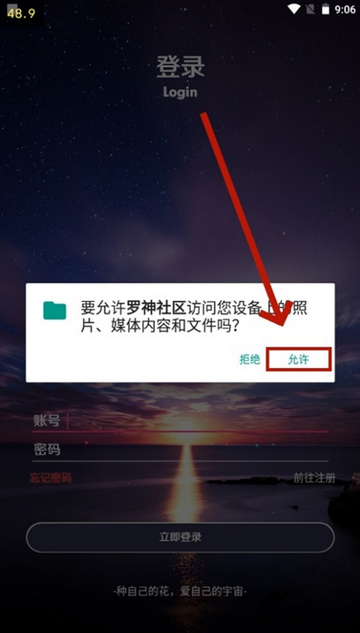 罗神社区app最新版