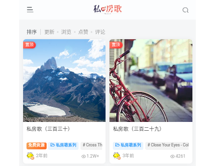 私房歌app手机免费版