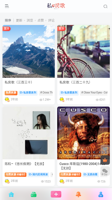 私房歌app手机免费版