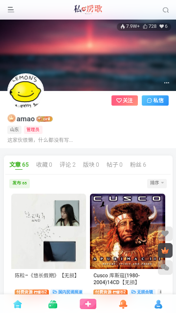 私房歌app手机免费版