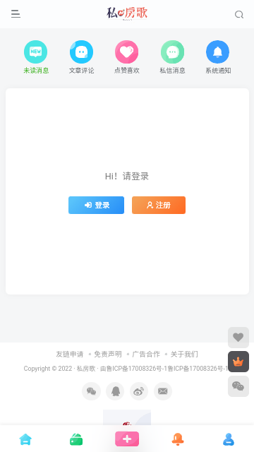私房歌app手机免费版