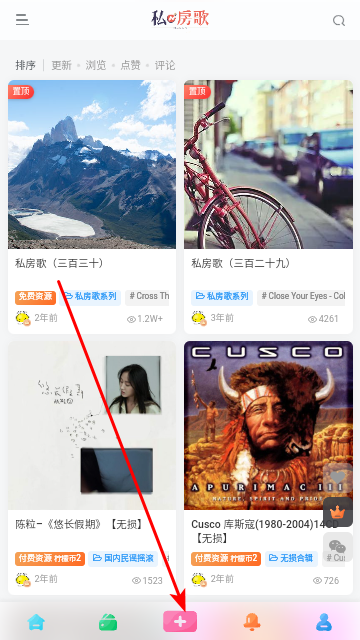 私房歌app手机免费版