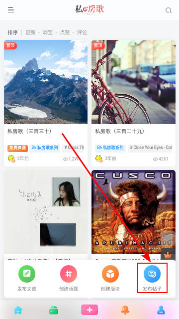 私房歌app手机免费版