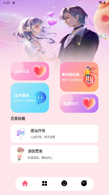 丝瓜聊天talk最新手机版