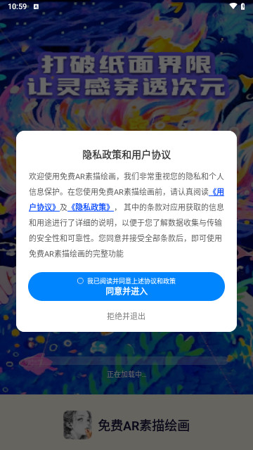 免费AR素描绘画手机最新版