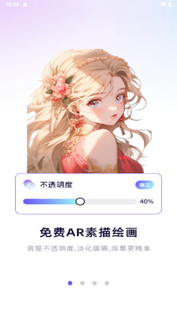 免费AR素描绘画手机最新版