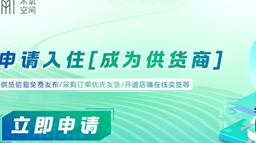 木氧商城官方最新版