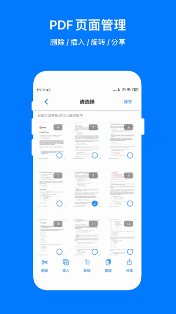PDF Mpjex手机app免费版