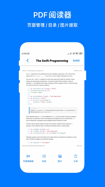 PDF Mpjex手机app免费版