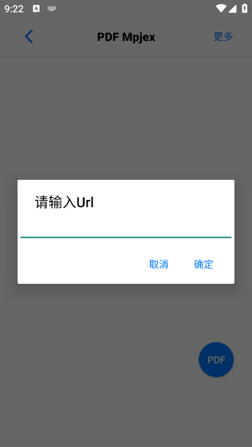 PDF Mpjex手机app免费版