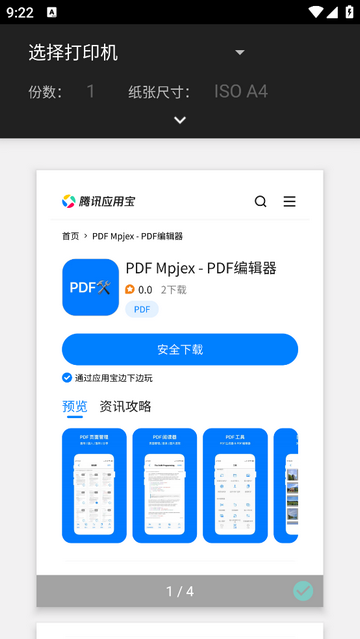 PDF Mpjex手机app免费版