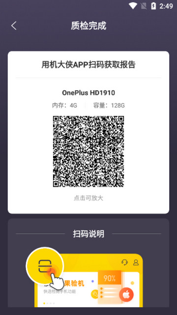 机大侠助手官方最新版2025