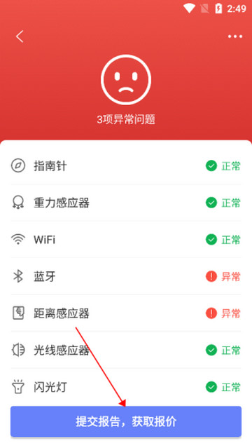 机大侠助手官方最新版2025
