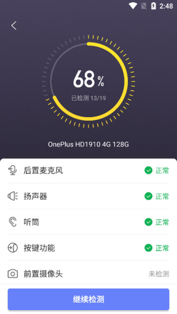 机大侠助手官方最新版2025