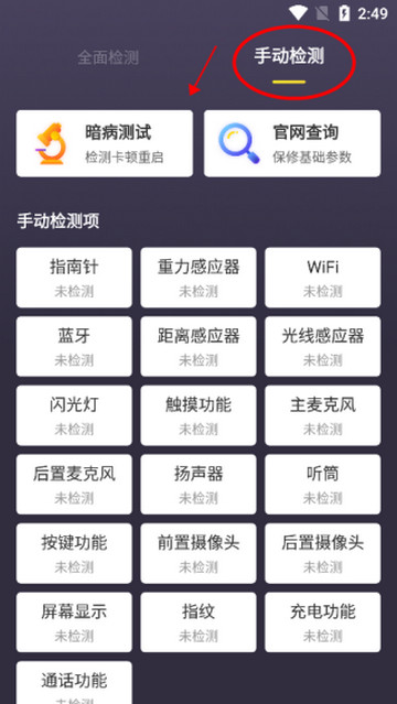 机大侠助手官方最新版2025