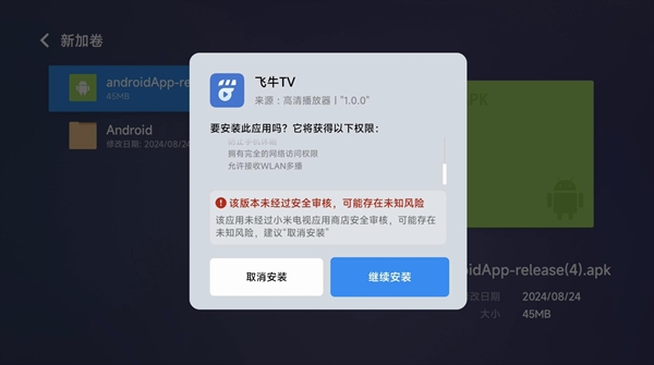 飞牛tv官方版