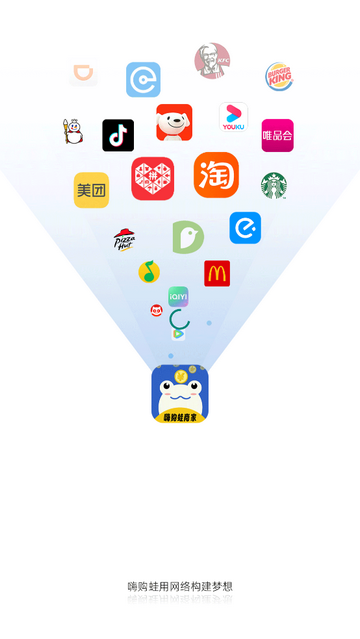 嗨购蛙商家版手机app