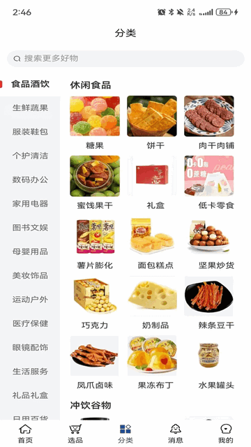 嗨购蛙商家版手机app