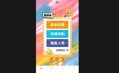 mjdjourney手绘板官方手机版