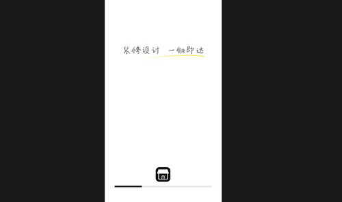 住好帮装修手机最新版