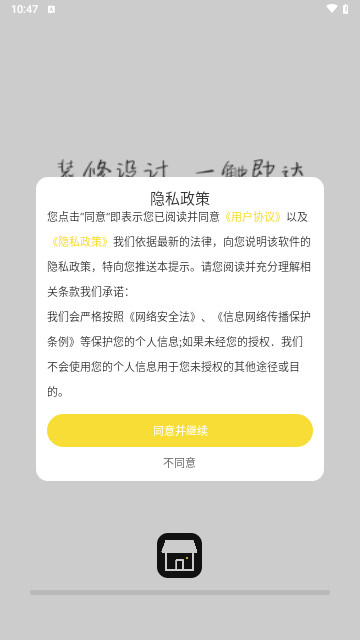 住好帮装修手机最新版